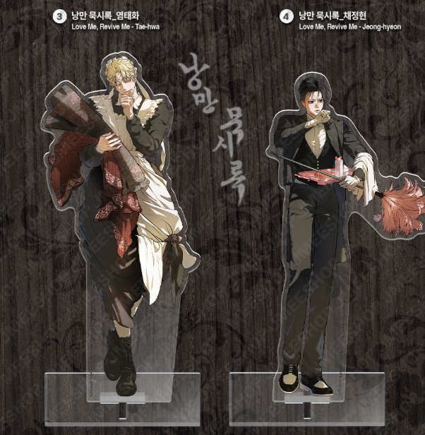 [ORDER] SALON THE LEBOM ACRYLIC STAND ﻿﻿﻿﻿Love Me Revive Me - Jeong-hyeon