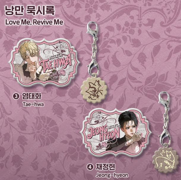 [ORDER] SALON THE LEBOM NAME PLATE PACKAGE ﻿﻿﻿﻿Love Me Revive Me - Jeong-hyeon