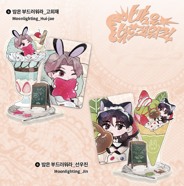 [ORDER] SALON THE LEBOM SWEET ACRYLIC STAND ﻿﻿﻿﻿Moonlighting - Jin