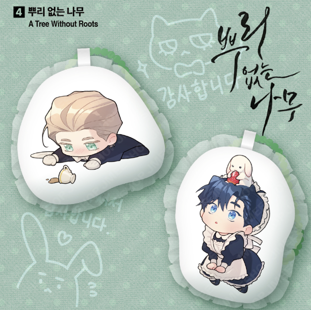 [ORDER] SALON THE LEBOM LACE CUSHION KEYRING SET ﻿﻿﻿﻿A Tree Without Roots