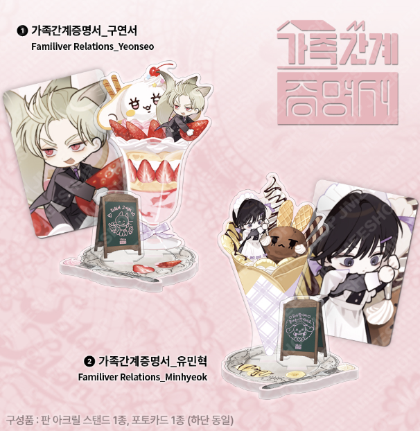 [ORDER] SALON THE LEBOM SWEET ACRYLIC STAND ﻿﻿﻿﻿Familiver Relations - Minhyeok
