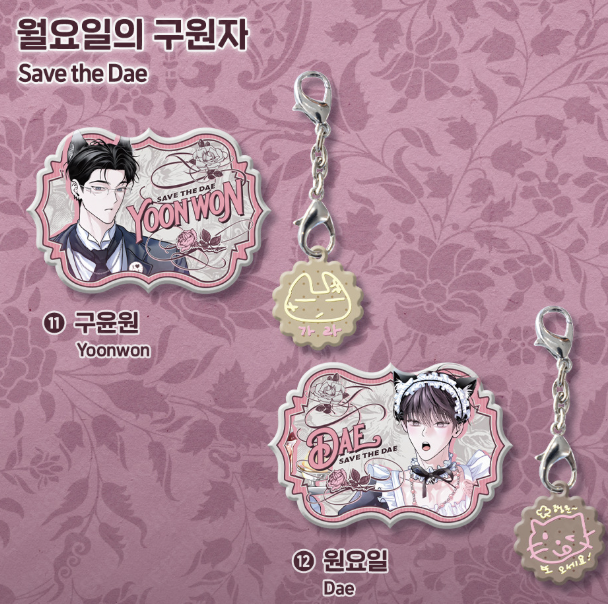 [ORDER] SALON THE LEBOM NAME PLATE PACKAGE ﻿﻿﻿﻿Save the Dae - Dae