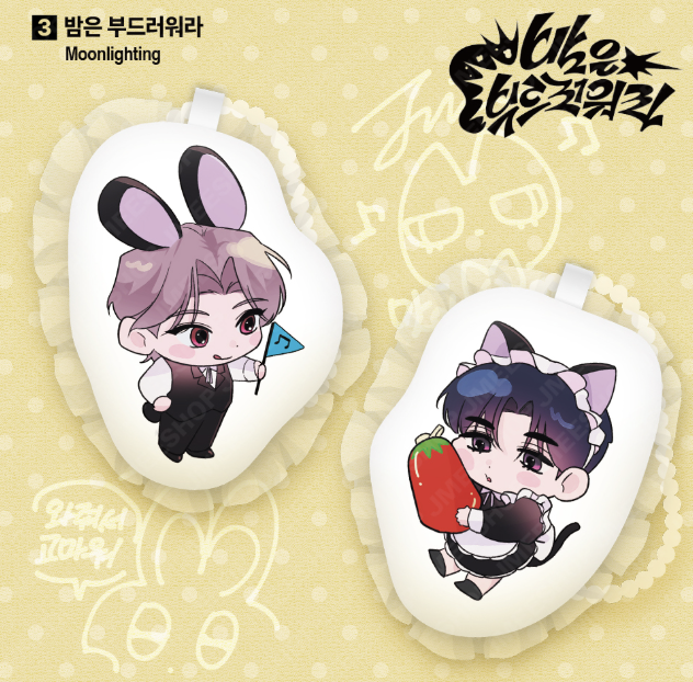 [ORDER] SALON THE LEBOM LACE CUSHION KEYRING SET ﻿﻿﻿﻿Moonlighting