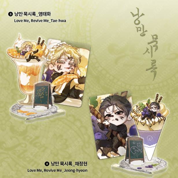 [ORDER] SALON THE LEBOM SWEET ACRYLIC STAND ﻿﻿﻿﻿Love Me Revive Me - Jeong-hyeon