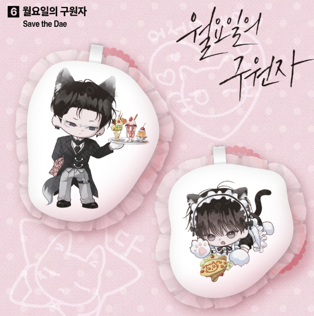 [ORDER] SALON THE LEBOM LACE CUSHION KEYRING SET ﻿﻿﻿﻿Save the Dae