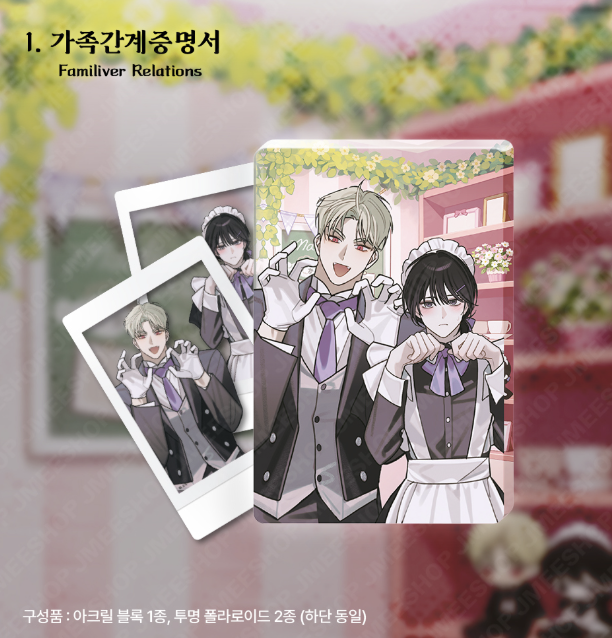 [ORDER] SALON THE LEBOM MAID AND BUTLER BLOCK SET ﻿﻿﻿﻿Familiver Relations