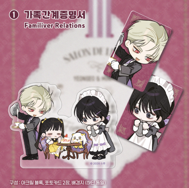 [ORDER] SALON THE LEBOM ACRYLIC BLOCK SET ﻿﻿﻿﻿Familiver Relations