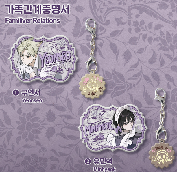 [ORDER] SALON THE LEBOM NAME PLATE PACKAGE ﻿﻿﻿﻿Familiver Relations - Minhyeok