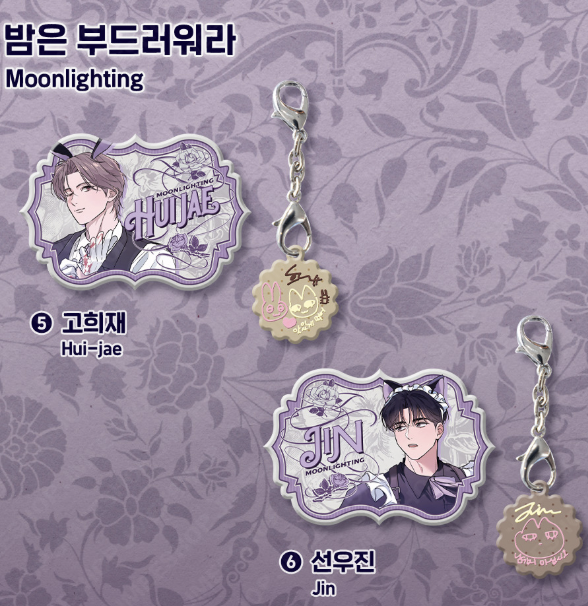 [ORDER] SALON THE LEBOM NAME PLATE PACKAGE ﻿﻿﻿﻿Moonlighting - Jin