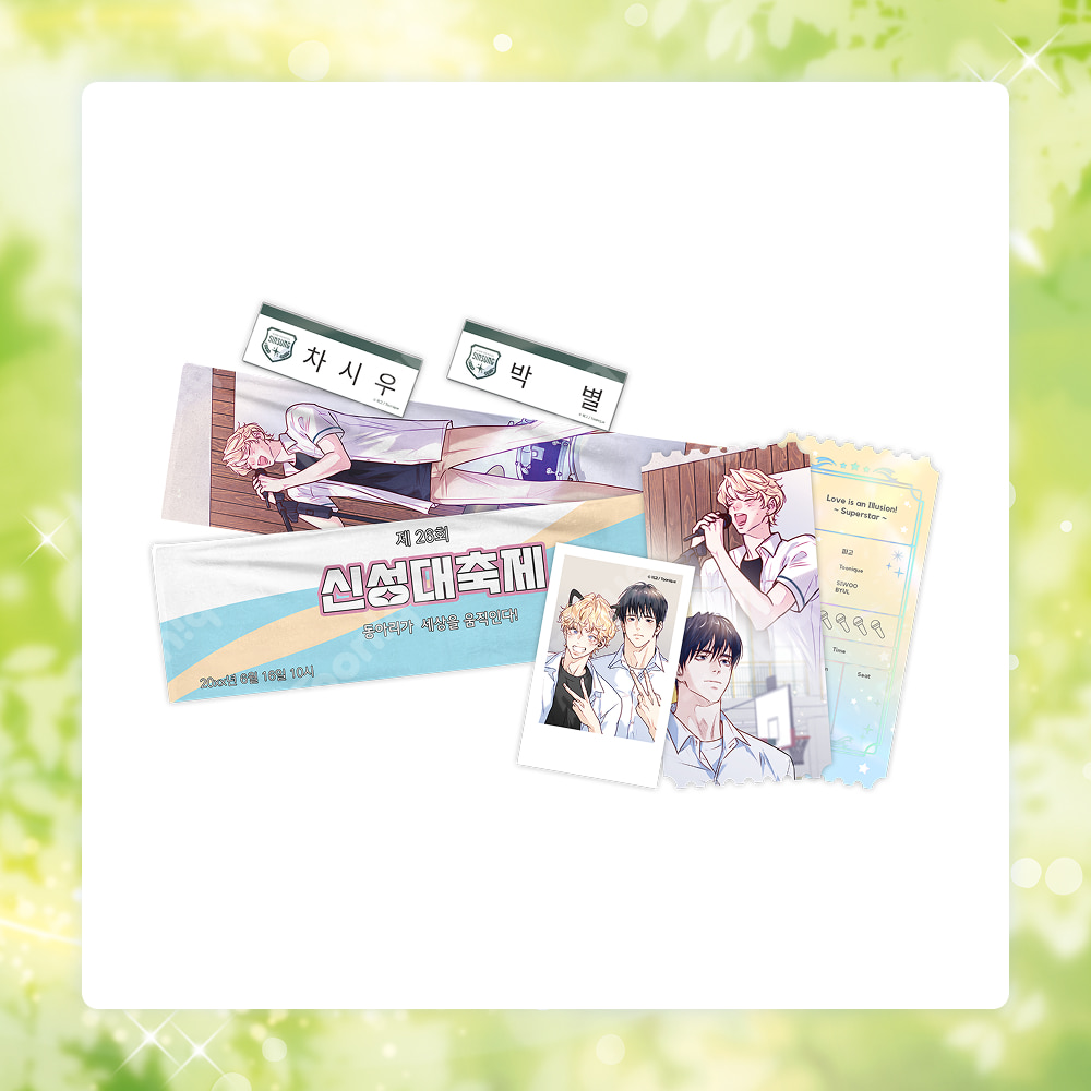 [PREORDER] TOONIQUE Love is an illusion ~ Superstar Festival SET