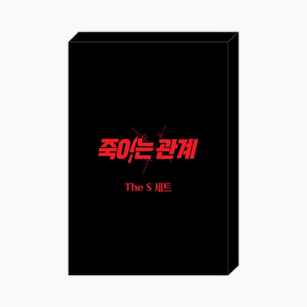 [ORDER] 죽이는 관계 KILL ME IF YOU CAN X MOFUN The S set