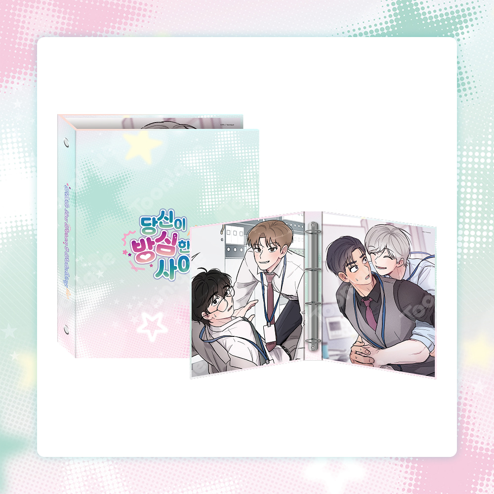 [ORDER] 당신이 방심한 사이 WHILE YOU WEREN'T WATCHING X TOONIQUE Binder