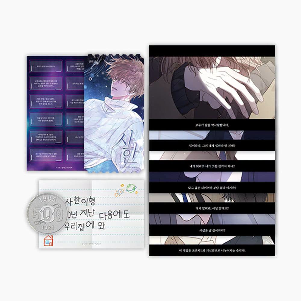 [PREORDER] 사한 SAHAN X MOFUN Ticket SET