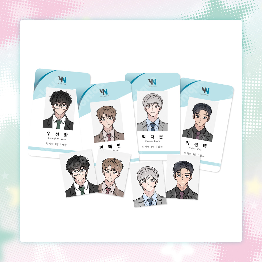 [ORDER] 당신이 방심한 사이 WHILE YOU WEREN'T WATCHING X TOONIQUE Employee ID card