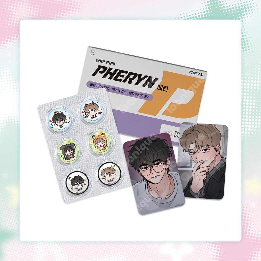 [ORDER] 당신이 방심한 사이 WHILE YOU WEREN'T WATCHING X TOONIQUE Pill Pin Badge