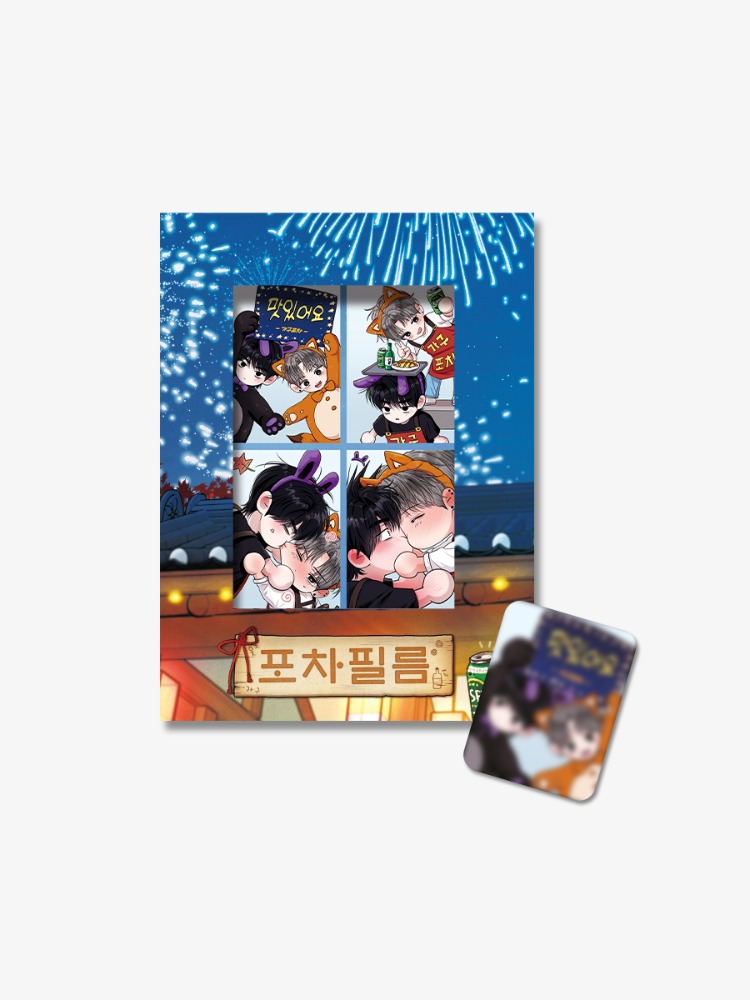 [ORDER] UNSLEEP Pocha Mini Film Package