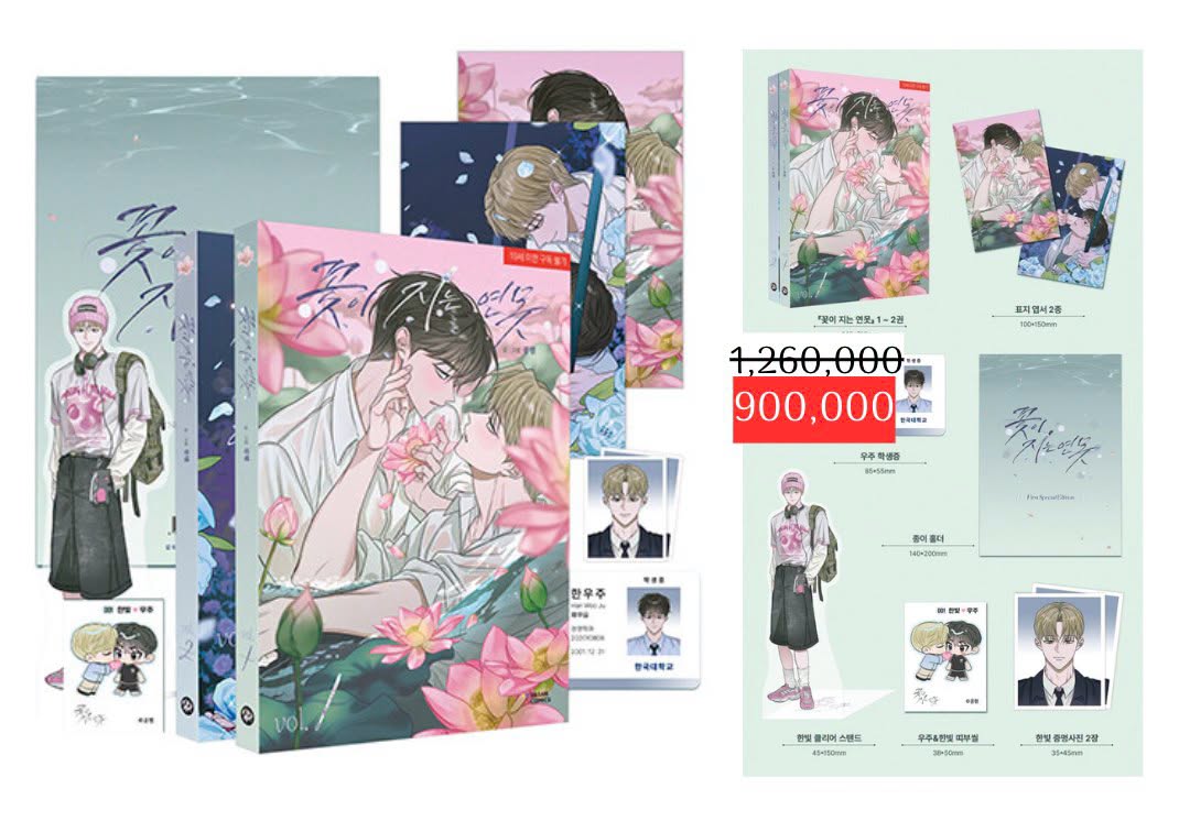 [SẴN - SALE] POND WHERE FLOWERS FALL VOL 1-2 LIMITED