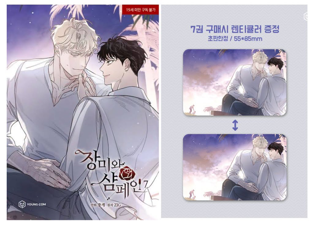 [SẴN] ROSES AND CHAMPAGNE VOL 7 BẢN HÀN