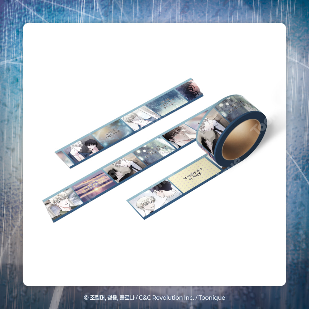 [Order] Mind the Gap - Masking Tape