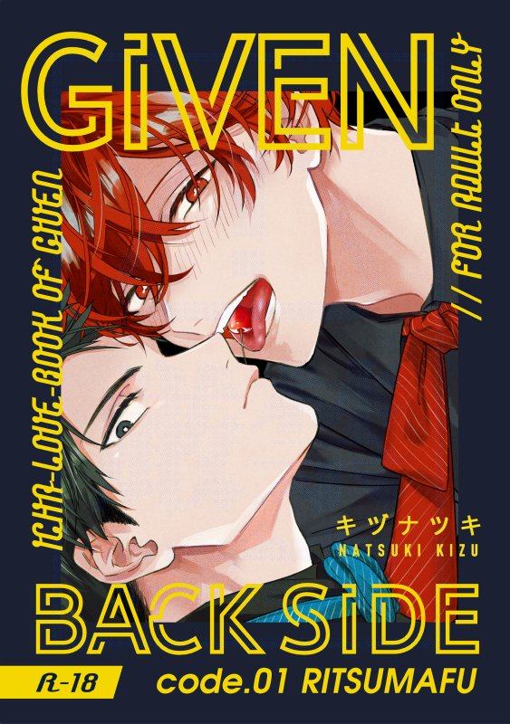 [ORDER] GIVEN BACK SIDE code.01 RITSUMAFU