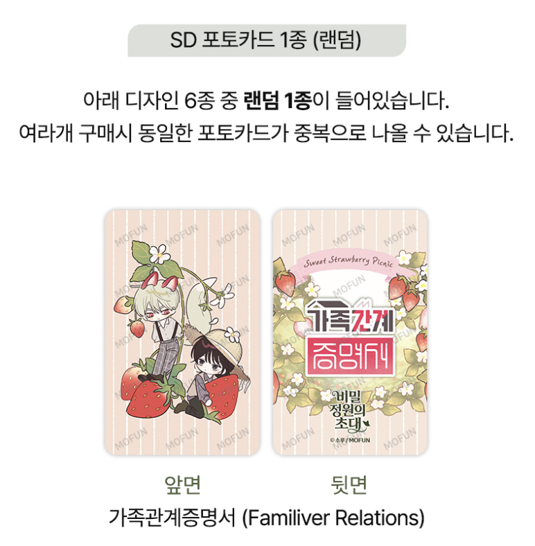 MOFUN STUDIO: ON Project 01 - Invitation To Secret Garden - Garden Fairies set (random 1 card)