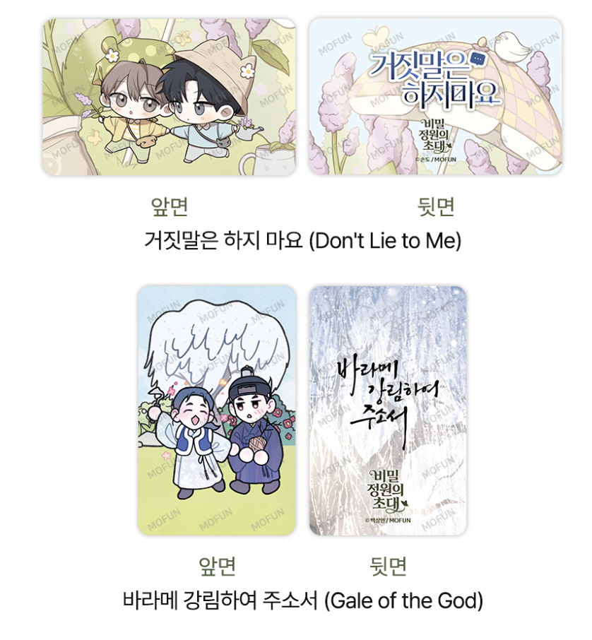 MOFUN STUDIO: ON Project 01 - Invitation To Secret Garden - Garden Fairies set (random 1 card)