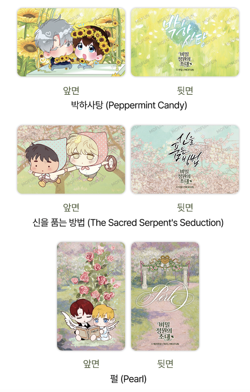 MOFUN STUDIO: ON Project 01 - Invitation To Secret Garden - Garden Fairies set (random 1 card)