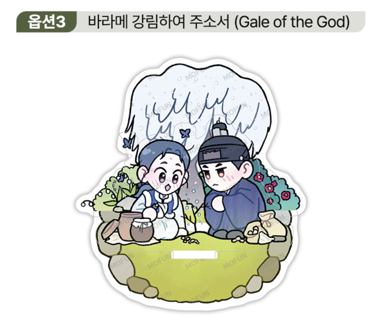 MOFUN STUDIO: ON Project 01 - Invitation To Secret Garden Mini stand Gale of the God