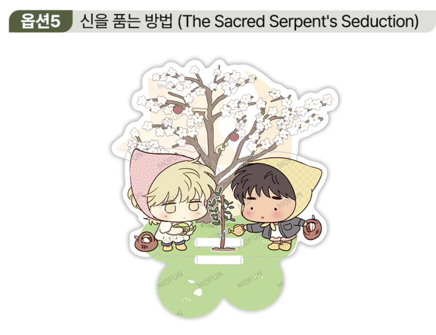 MOFUN STUDIO: ON Project 01 - Invitation To Secret Garden Mini stand The Sacret Serpent's Seduction