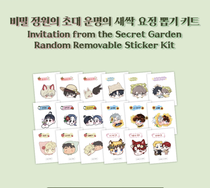 MOFUN STUDIO: ON Project 01 - Invitation To Secret Garden Pack sticker