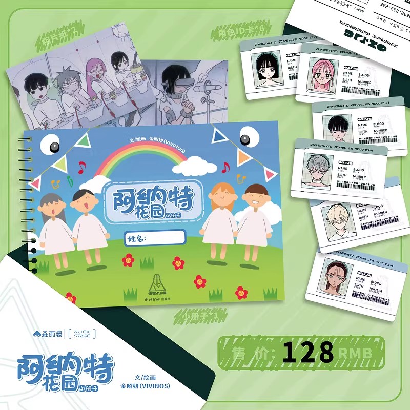 ORDER] ALIEN STAGE KINDERGARTEN PACKAGE (BẢN TRUNG)
