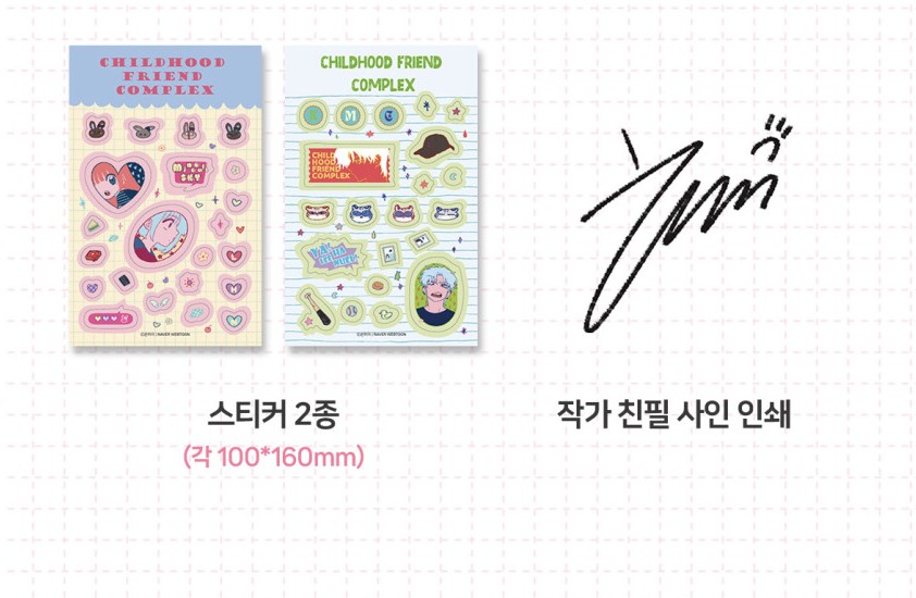 -ORDER-Childhood-Friend-Complex-SET-limited_571153492_895272266397831_4374729865992463051_n.jpg