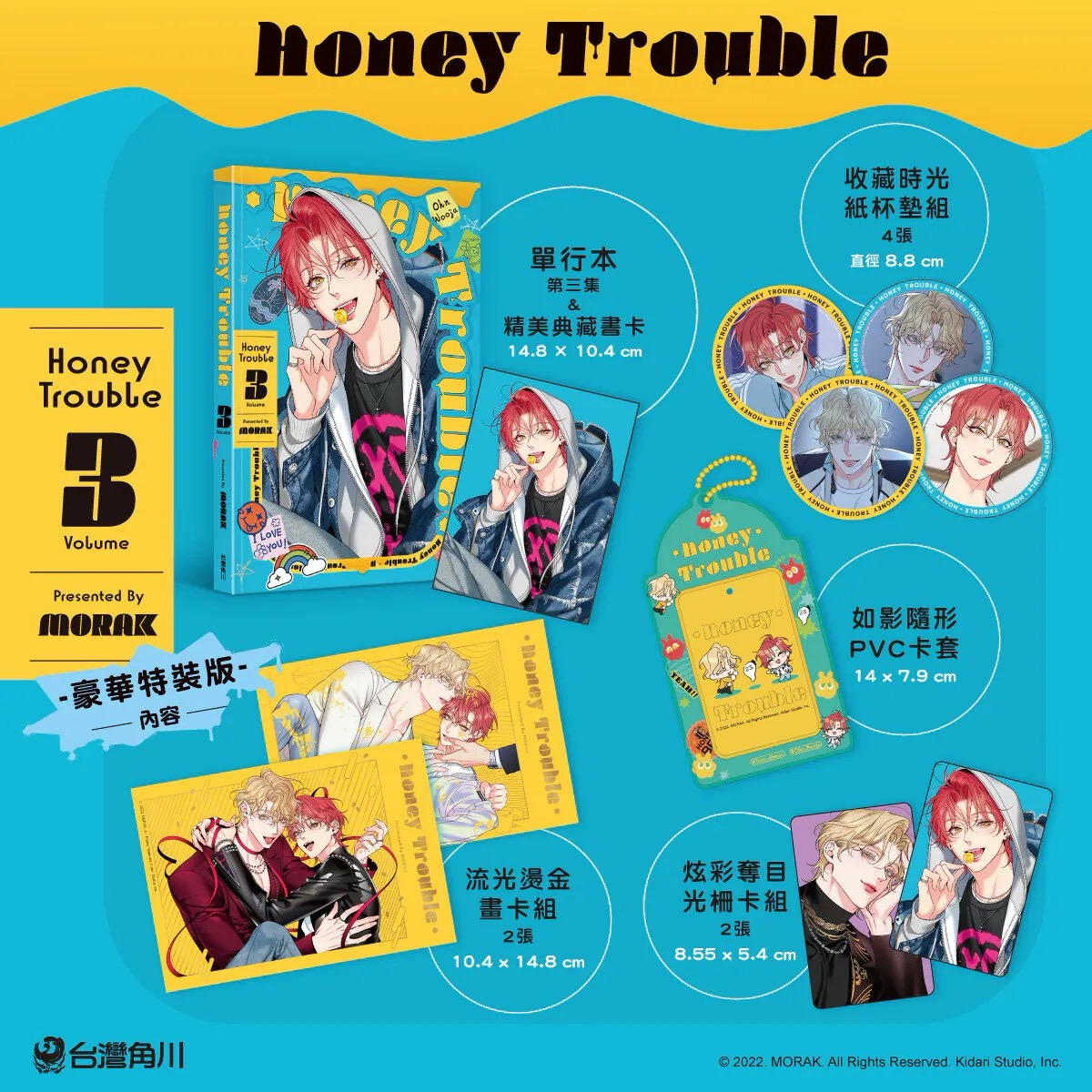 -ORDER-Honey-Trouble-VOL-3-ban-Dai-Loan-limited_Image 3.jpg