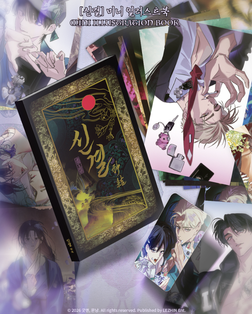 -ORDER-THE-THREAD-NEVER-BURNED-MINI-ILLUSTRATION-BOOK-1.png?v=1778573551