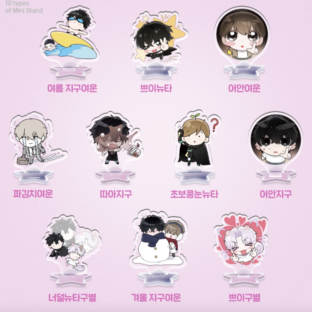 -ORDER-Virtual-Strangers-Mini-standee-random-1.jpg