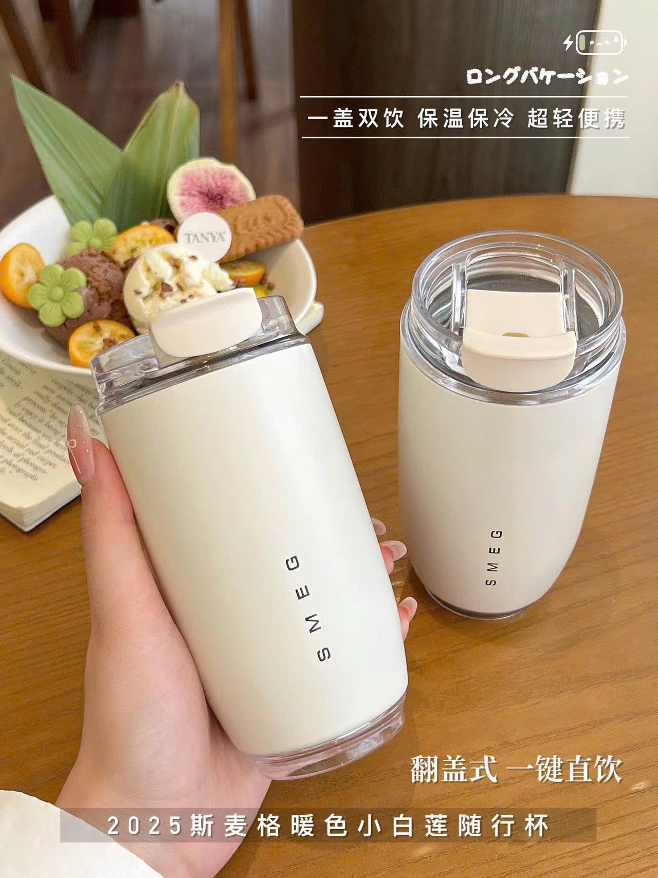 CỐC GIỮ NHIỆT SMEG