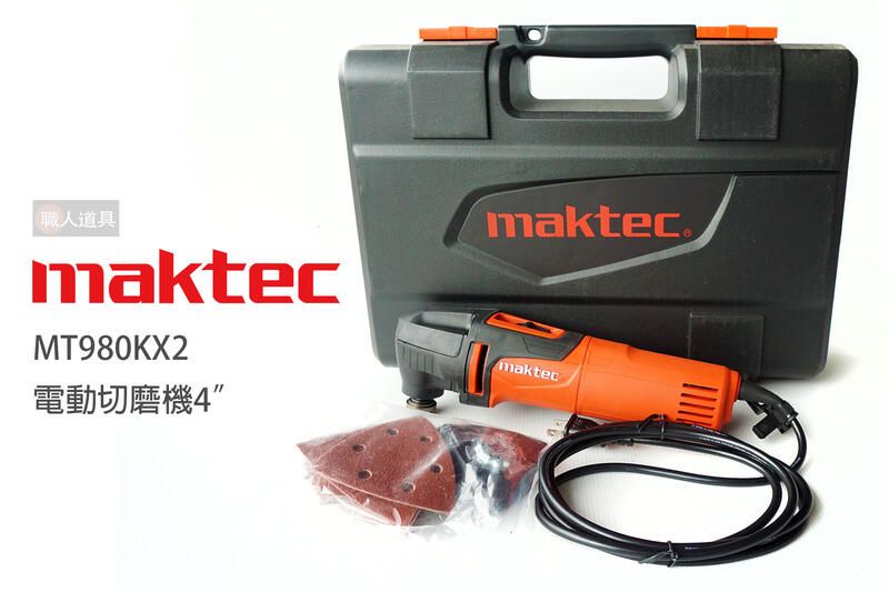 MÁY CẮT ĐA NĂNG MAKTEC MT980KX2