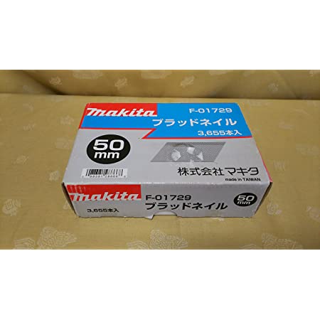 ĐINH GHIM 50MM MAKITA F-01729 (2021 ĐINH/HỘP)