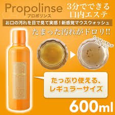 Nước Súc Miệng Propolinse Nhật Bản - 600ml MÀU CAM