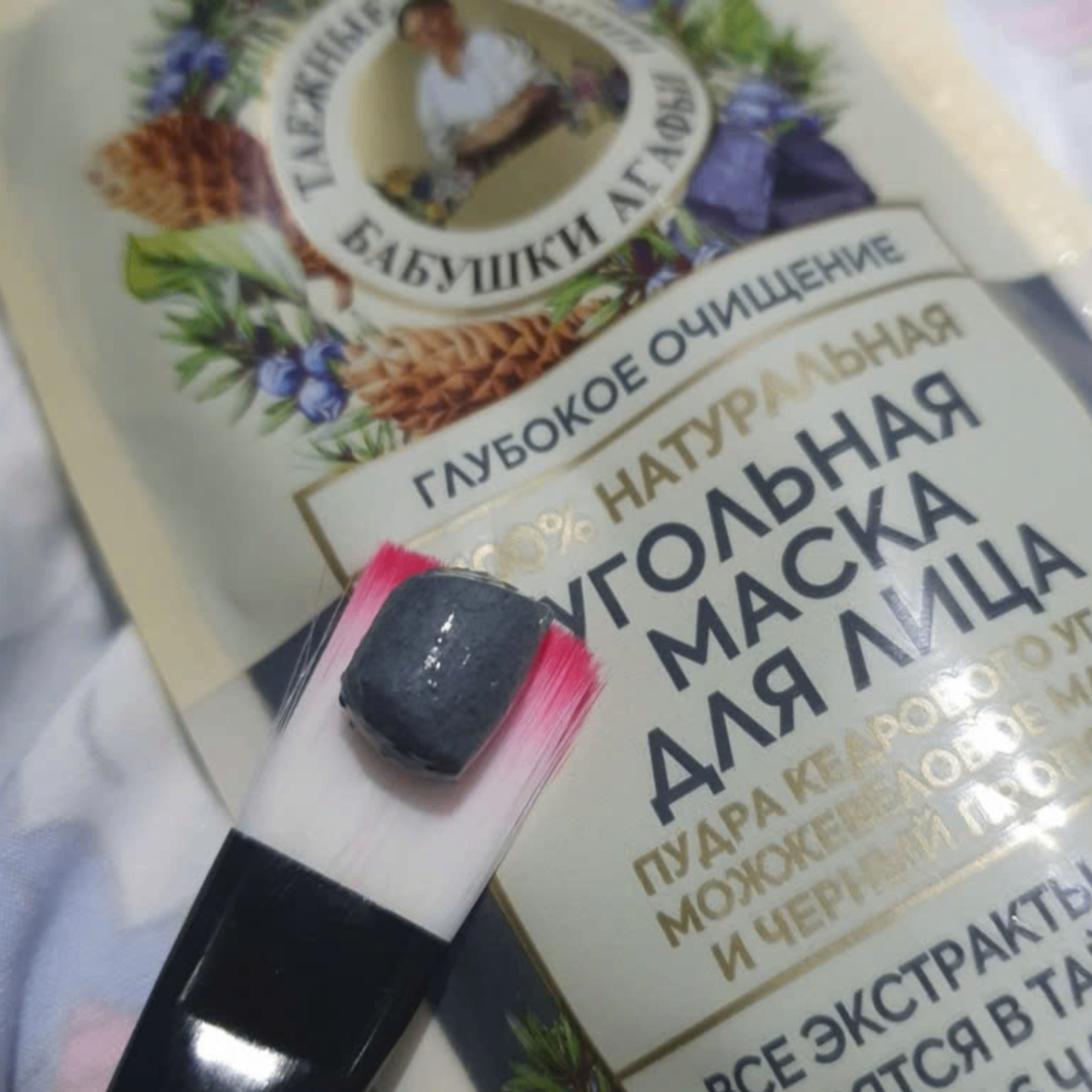 Mặt nạ Bà Già Agafia chiết xuất than, keo ong thải độc sạch sâu 100ml