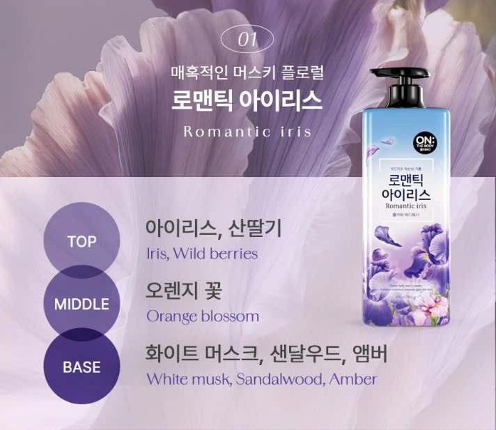 ON THE BODY Sua tam Flower Romantic Iris Body Wash 900g ( HOA DIÊN VĨ )