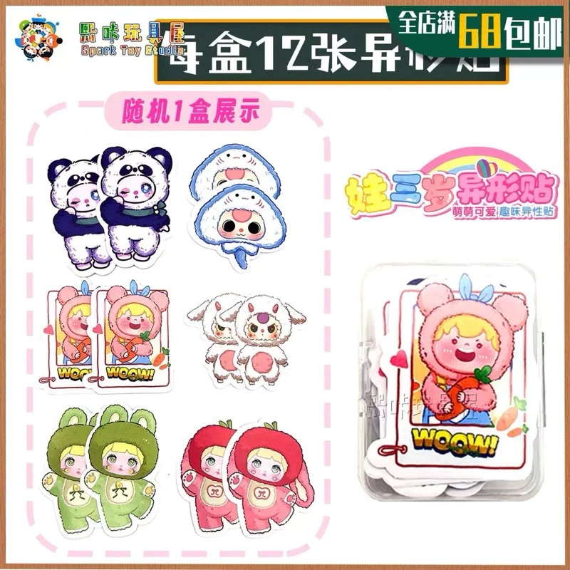 hộp nhỏ sticker giấy baby tree