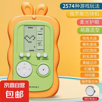 Máy chơi game thỏ