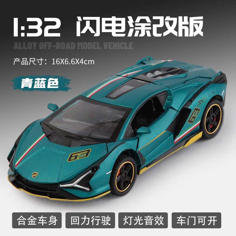 mô hình xe Lamborghini pin đèn nhạc mở cửa , chạy đà