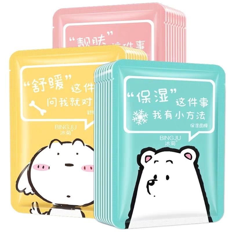 BINGJU - Mặt nạ cutie dưỡng ẩm trắng da dịu da