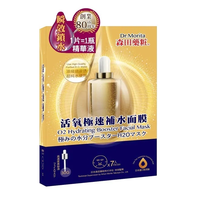 DR MORITA - Mặt nạ Fresh Hydrating vàng