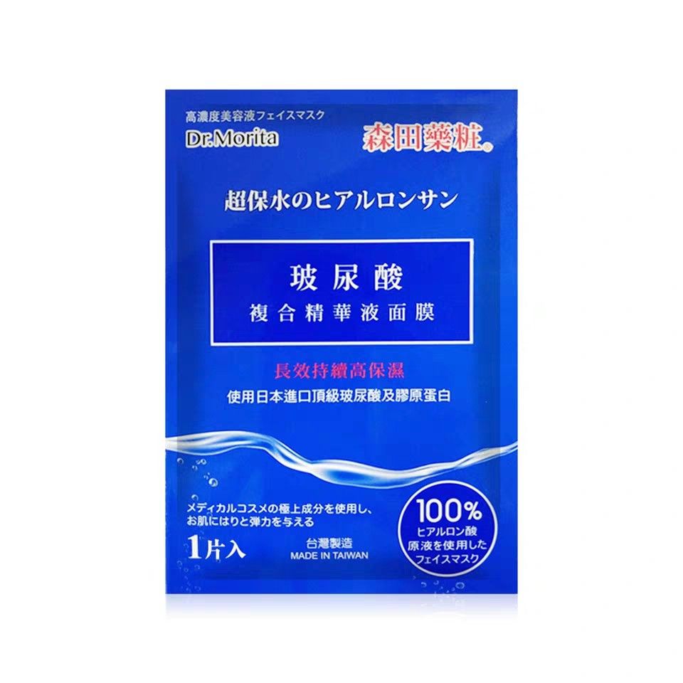 DR. MORlTA (ĐÀI) - Mặt nạ Hyaluronic Acid HA Essence tổng hợp dưỡng ẩm - 1 mask