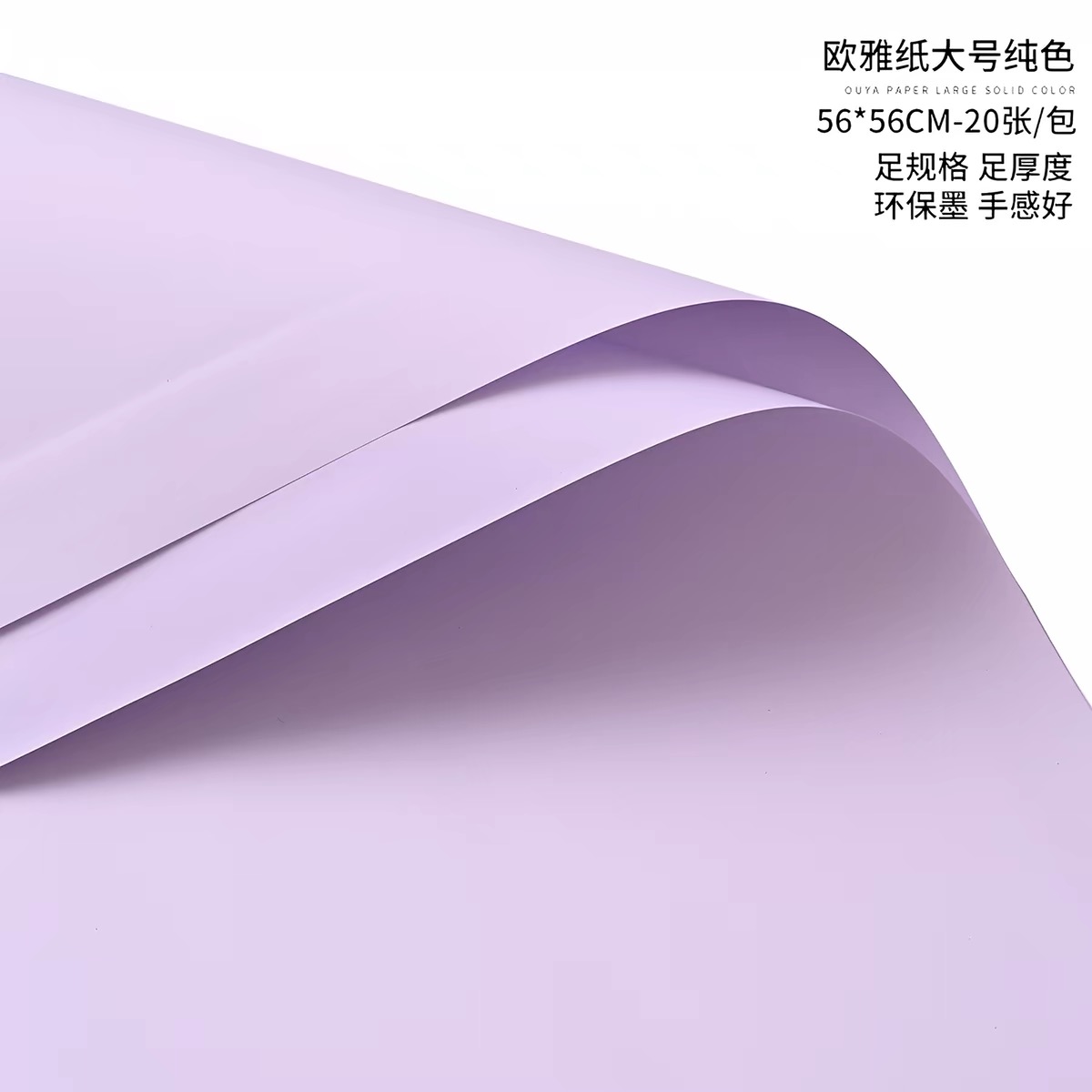 GIẤY GÓI HOA HQ SATIN