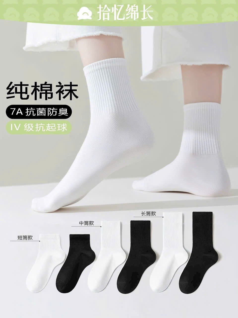 Tcn10 Set 10 đôi tất trắng trơn