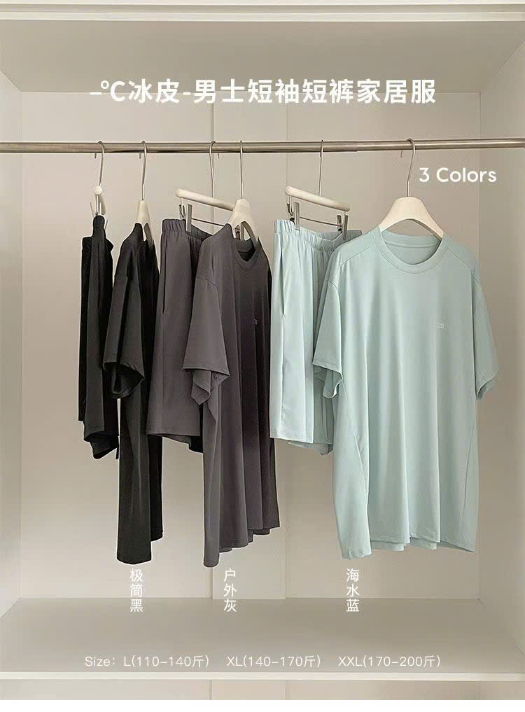 A611 - SET BỘ NAM THỂ THAO THUN LẠNH